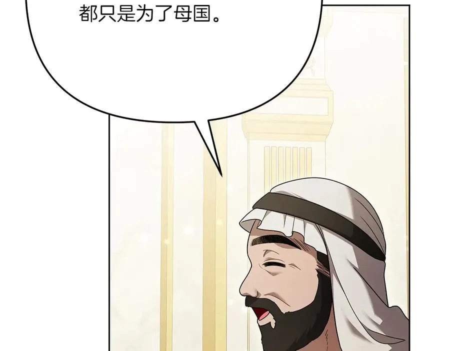 第22话 谈判 第52页