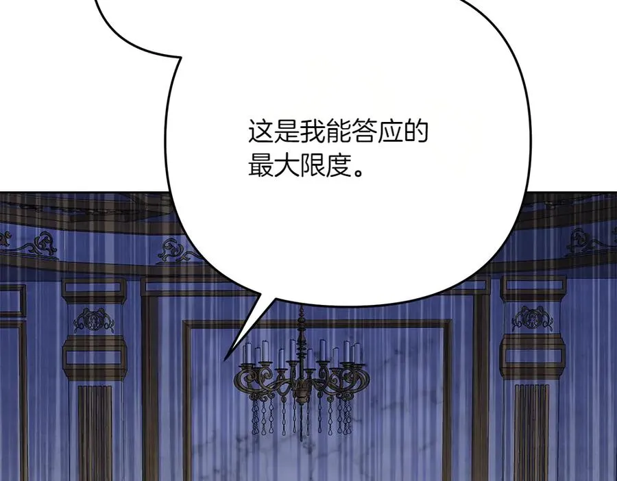 第22话 谈判 第58页