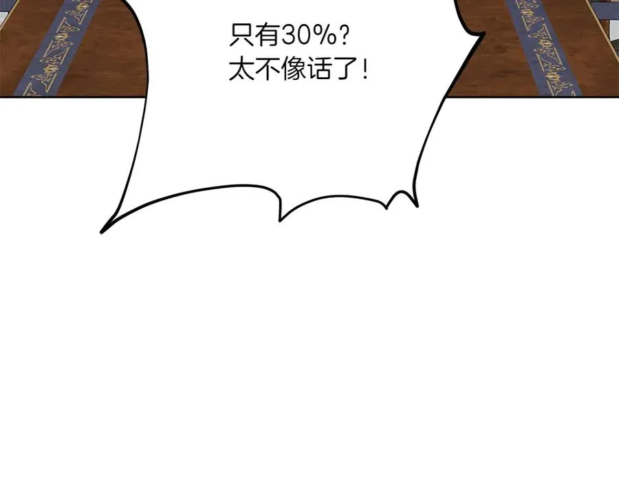 第22话 谈判 第60页
