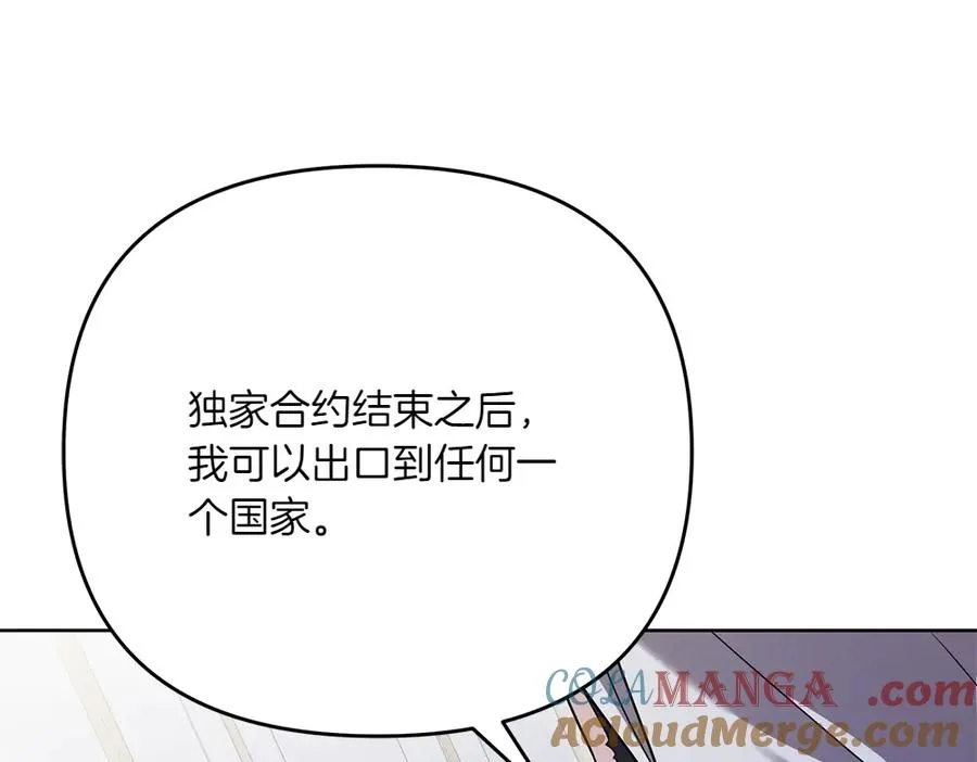 第22话 谈判 第65页