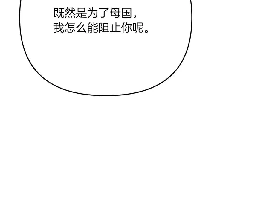 第22话 谈判 第68页