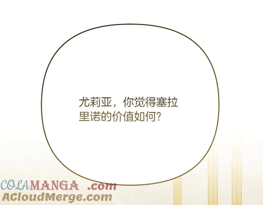 第22话 谈判 第69页