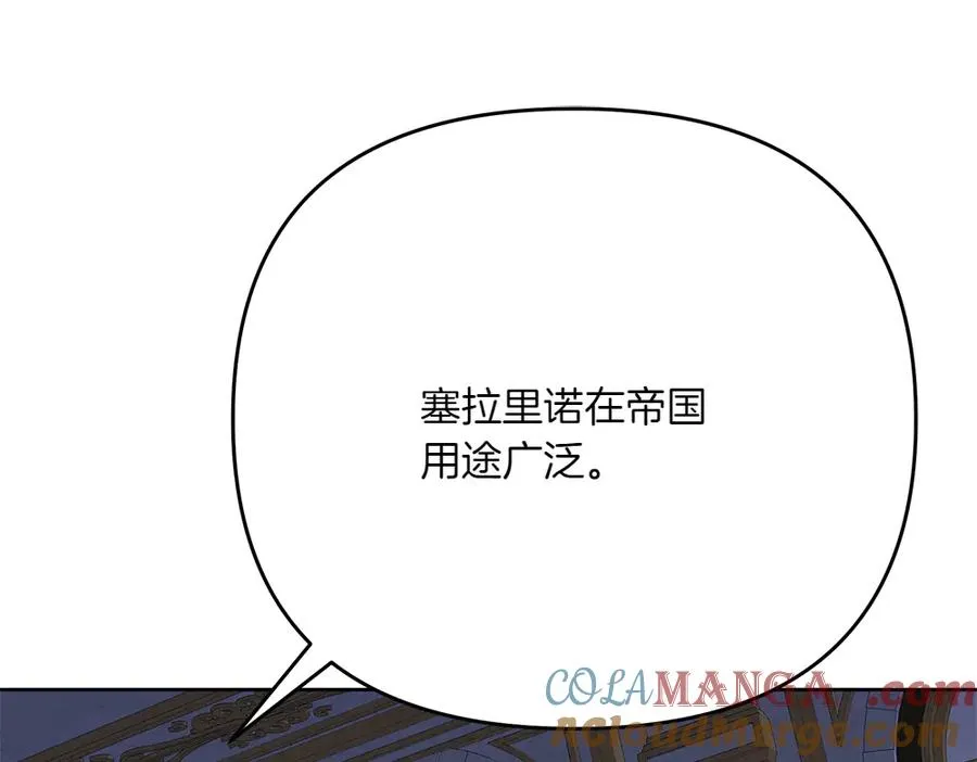 第22话 谈判 第73页