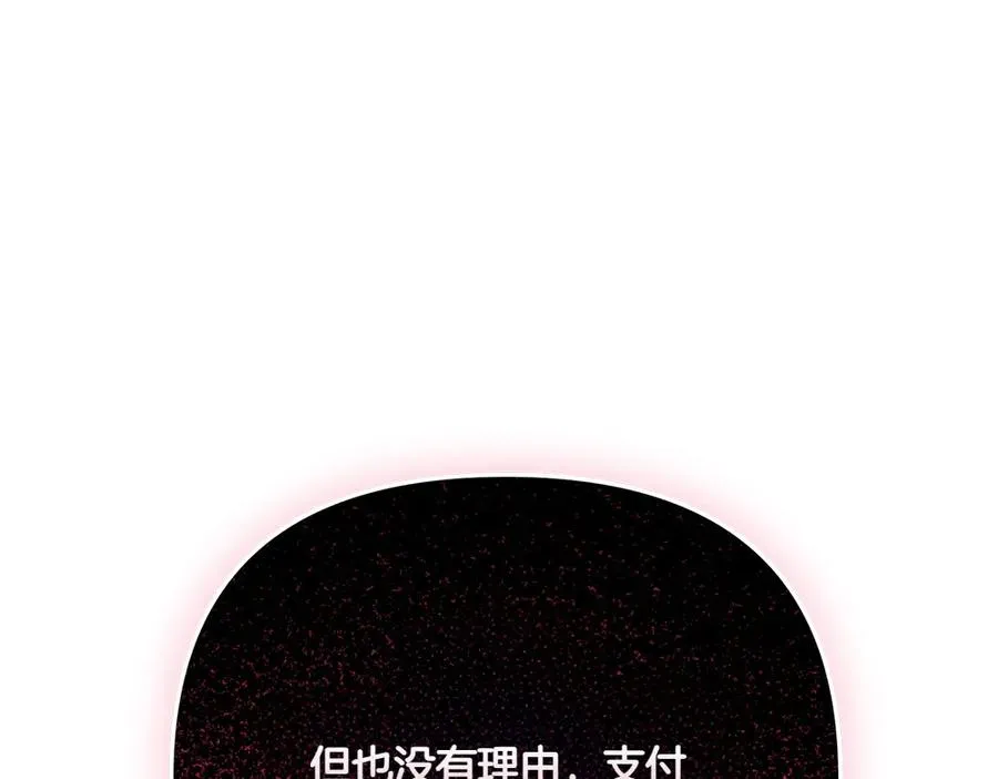 第22话 谈判 第76页