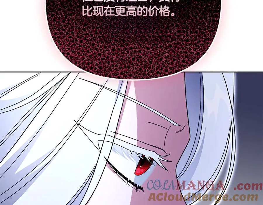 第22话 谈判 第77页