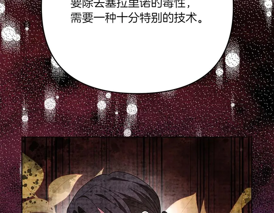 第22话 谈判 第83页
