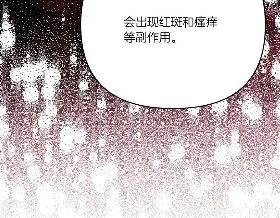 第22话 谈判 第86页