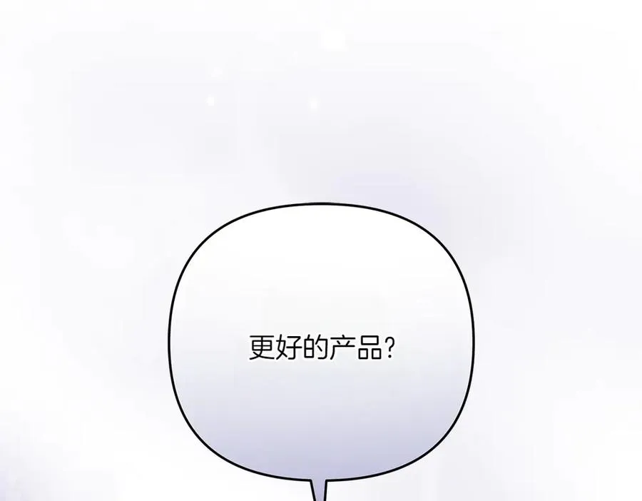 第22话 谈判 第91页