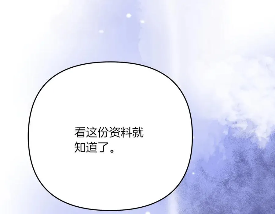 第22话 谈判 第94页