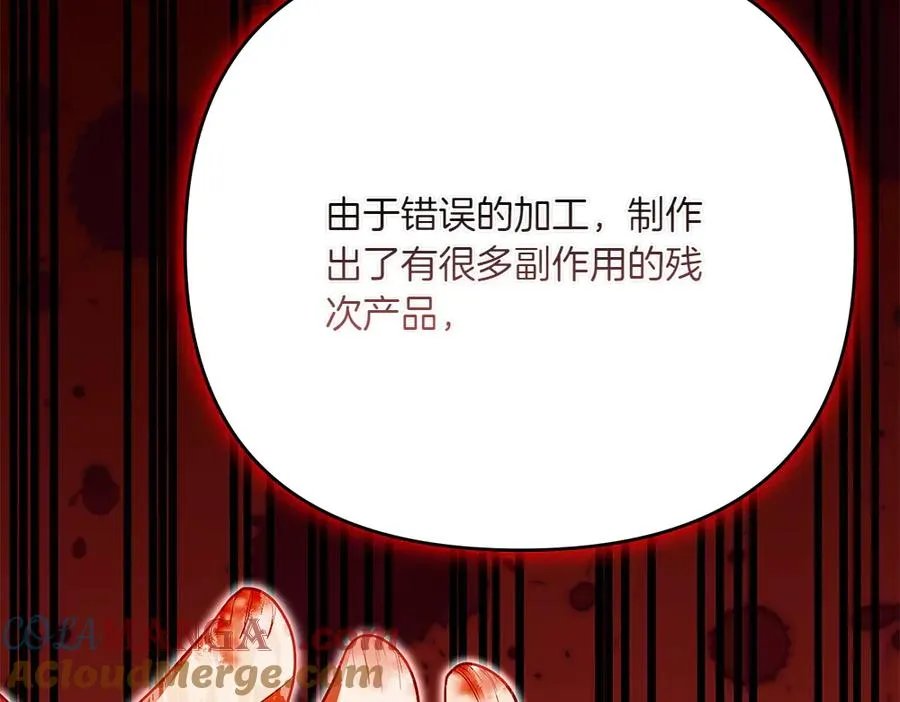 第22话 谈判 第97页