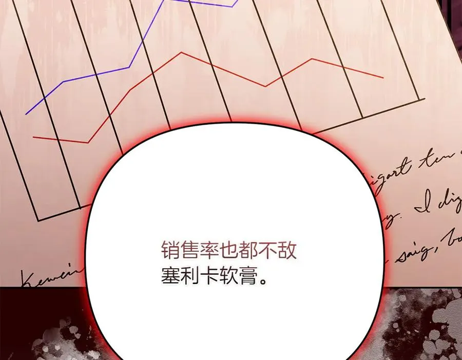 第22话 谈判 第100页