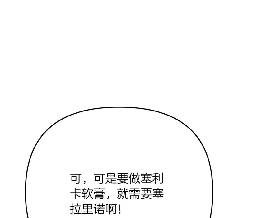 第22话 谈判 第102页