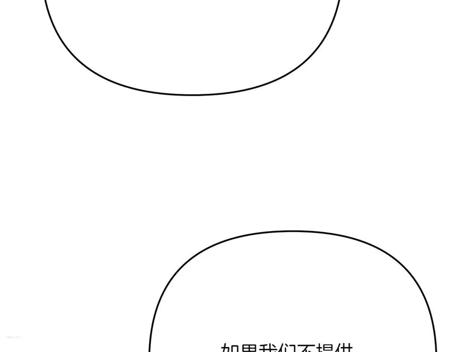 第22话 谈判 第103页