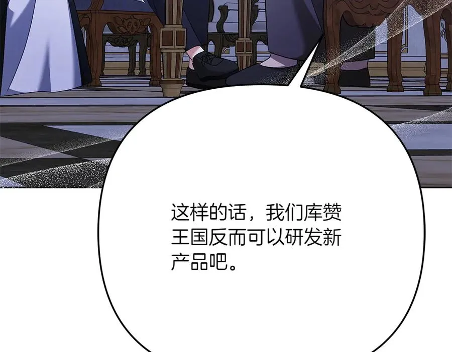 第22话 谈判 第106页