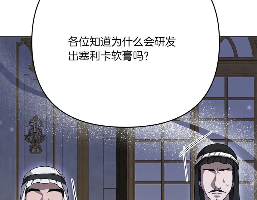 第22话 谈判 第108页