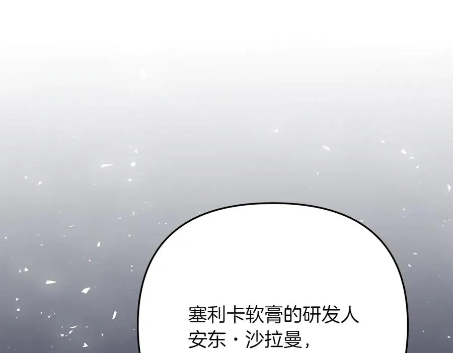 第22话 谈判 第110页