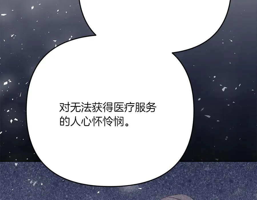 第22话 谈判 第111页