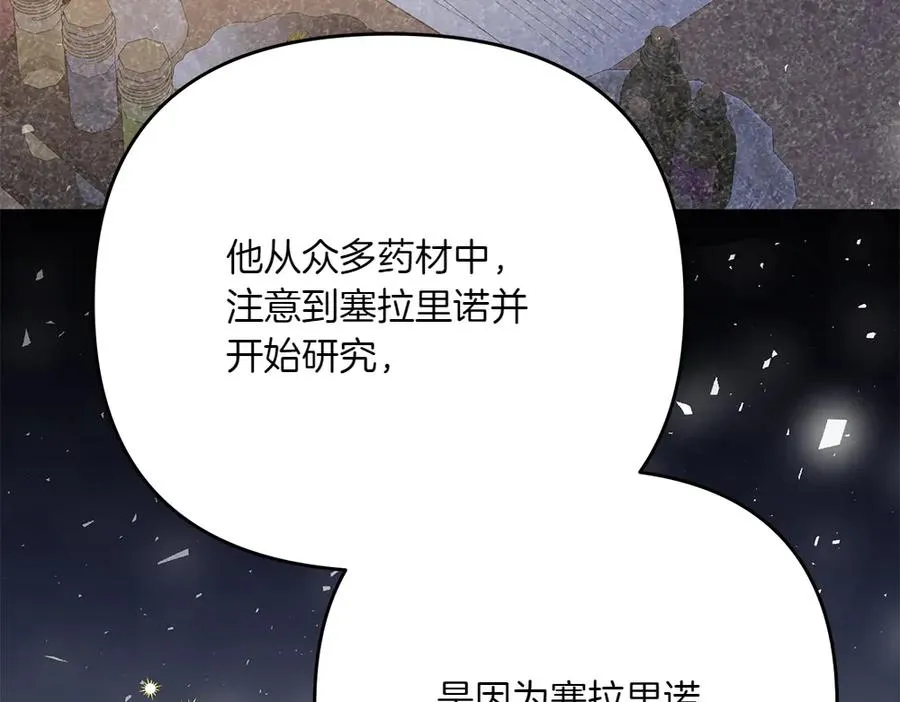 第22话 谈判 第115页