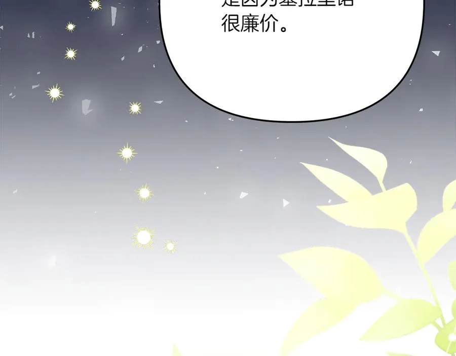 第22话 谈判 第116页