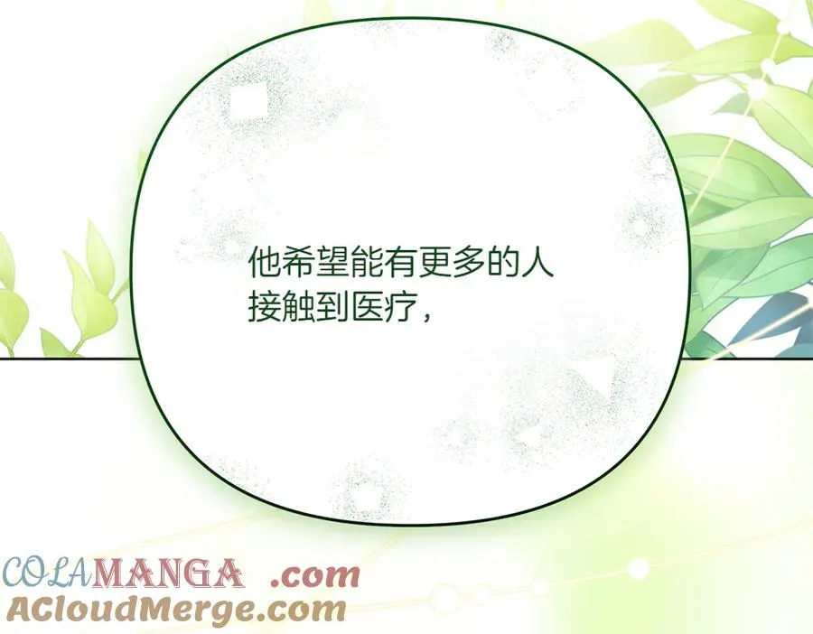 第22话 谈判 第117页