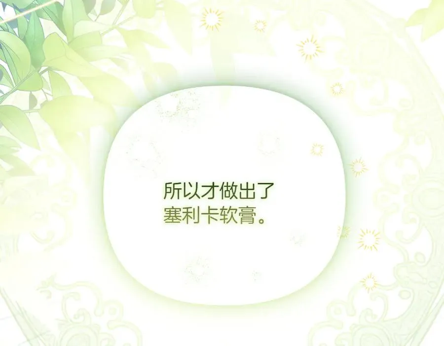第22话 谈判 第119页