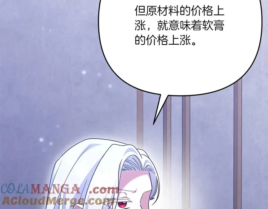 第22话 谈判 第121页