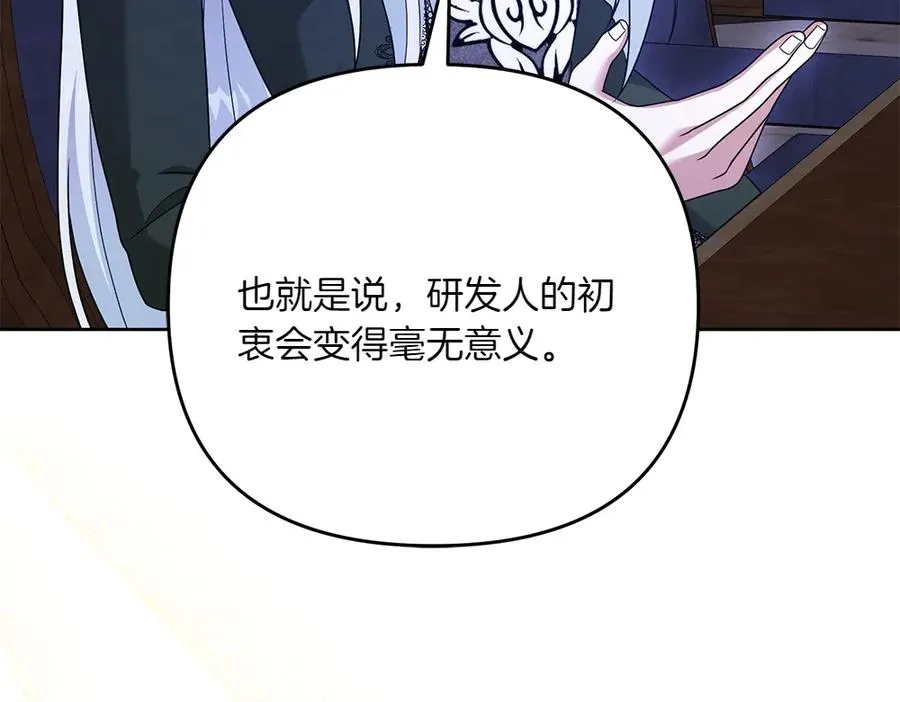 第22话 谈判 第123页