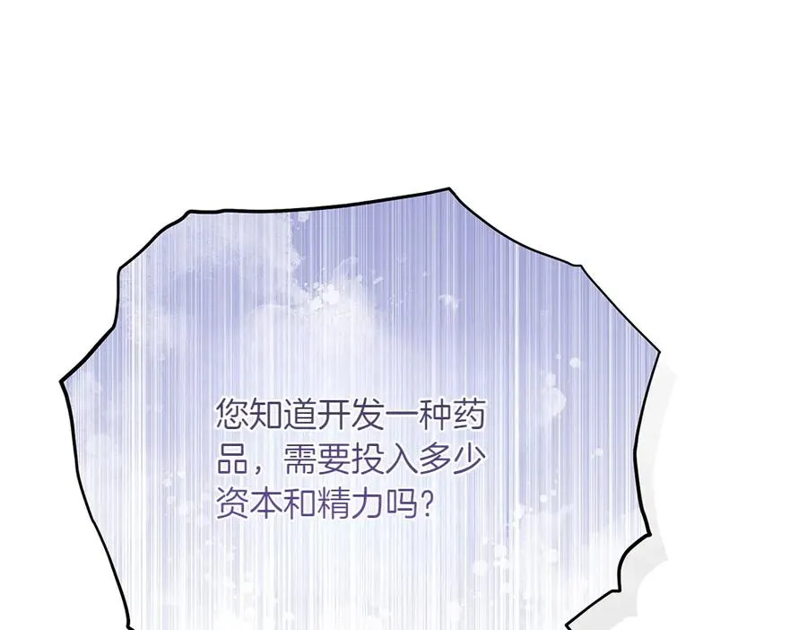 第22话 谈判 第127页