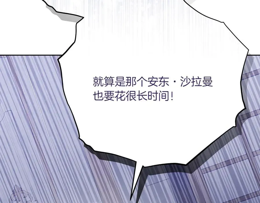 第22话 谈判 第128页