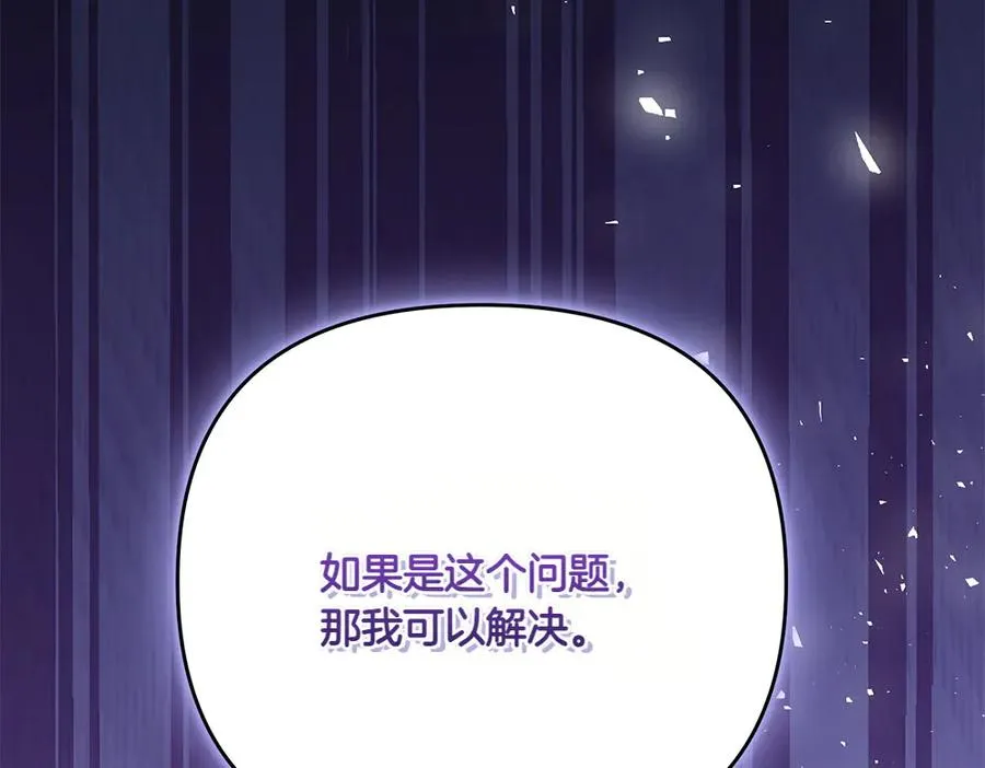 第22话 谈判 第131页