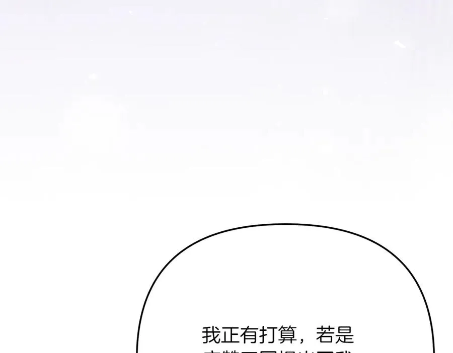 第22话 谈判 第134页