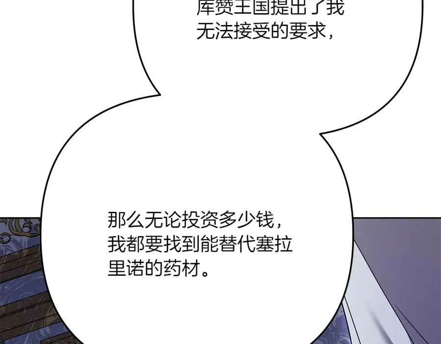 第22话 谈判 第135页