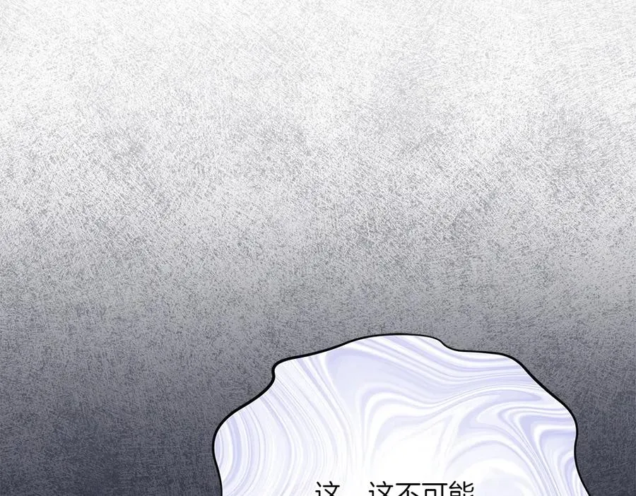 第22话 谈判 第138页