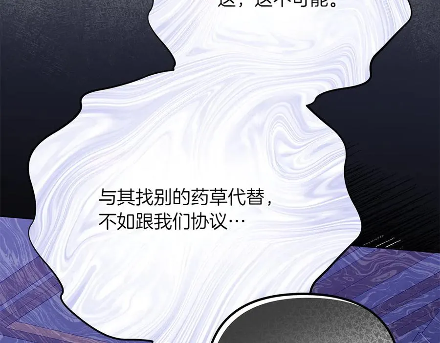 第22话 谈判 第139页