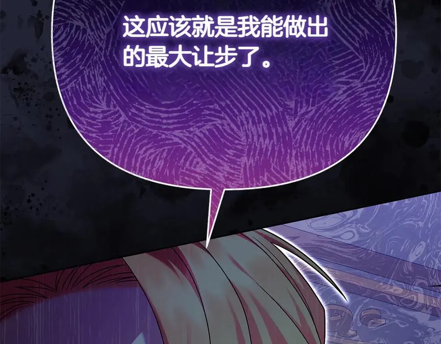 第22话 谈判 第143页