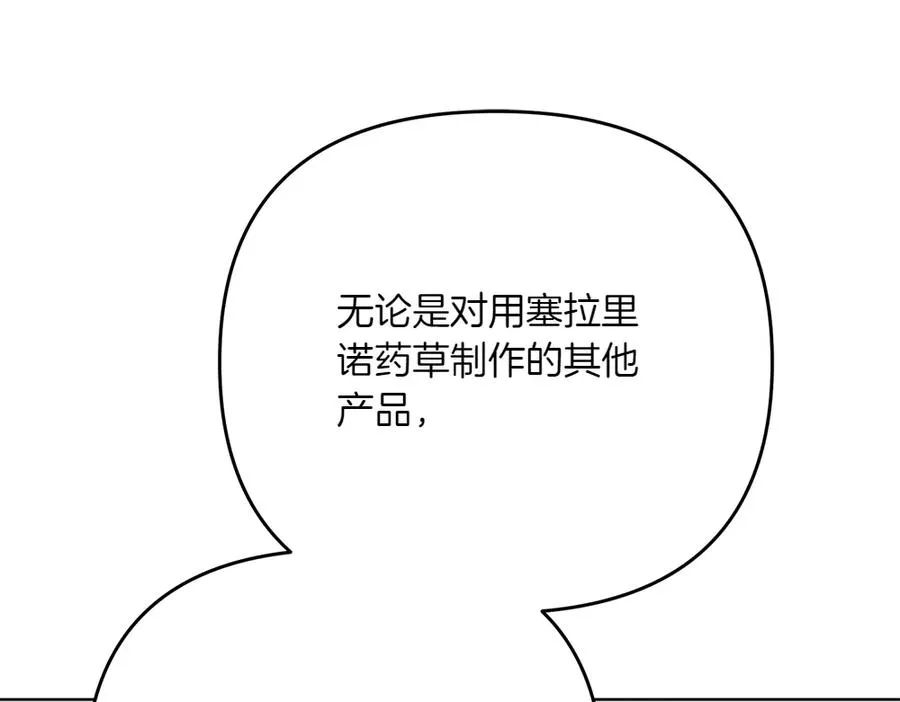 第22话 谈判 第155页