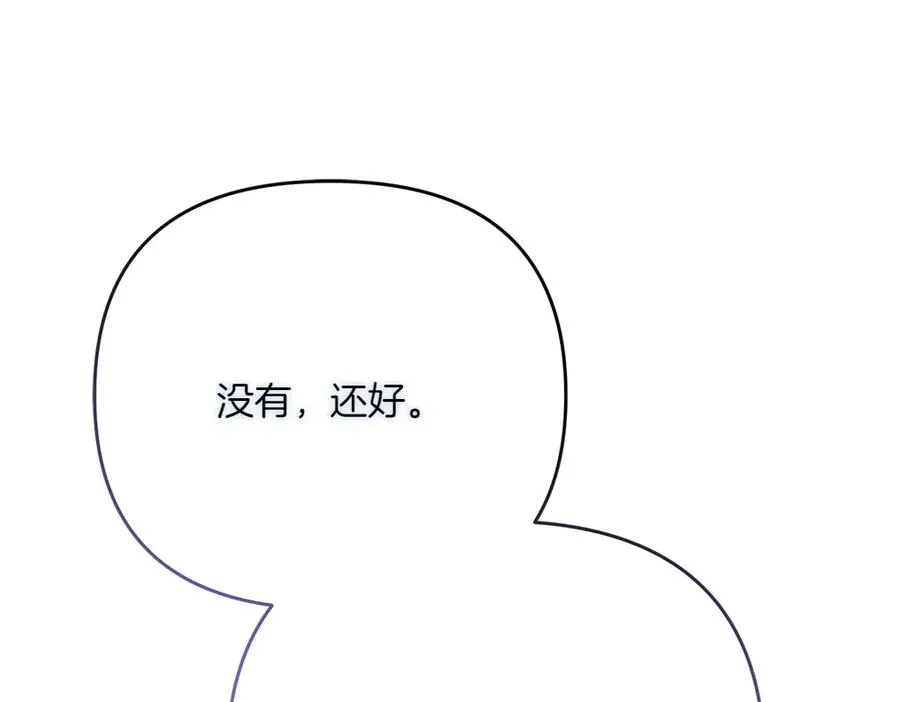 第22话 谈判 第159页