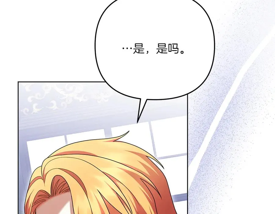 第22话 谈判 第163页
