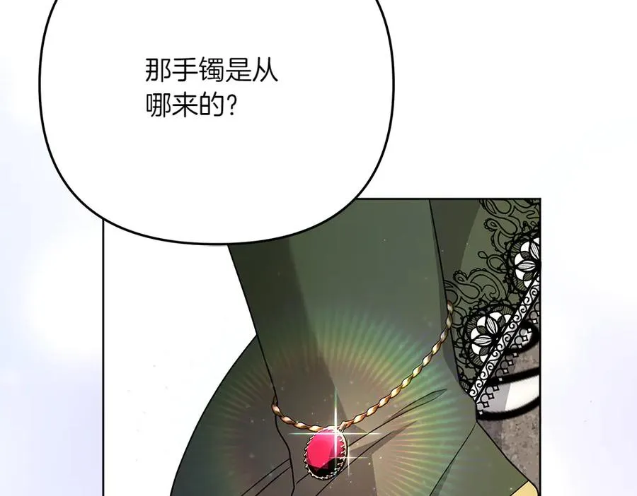 第22话 谈判 第168页