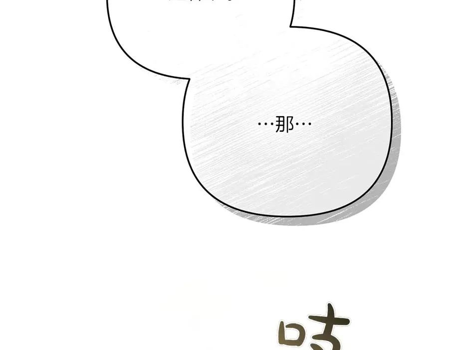 第22话 谈判 第178页