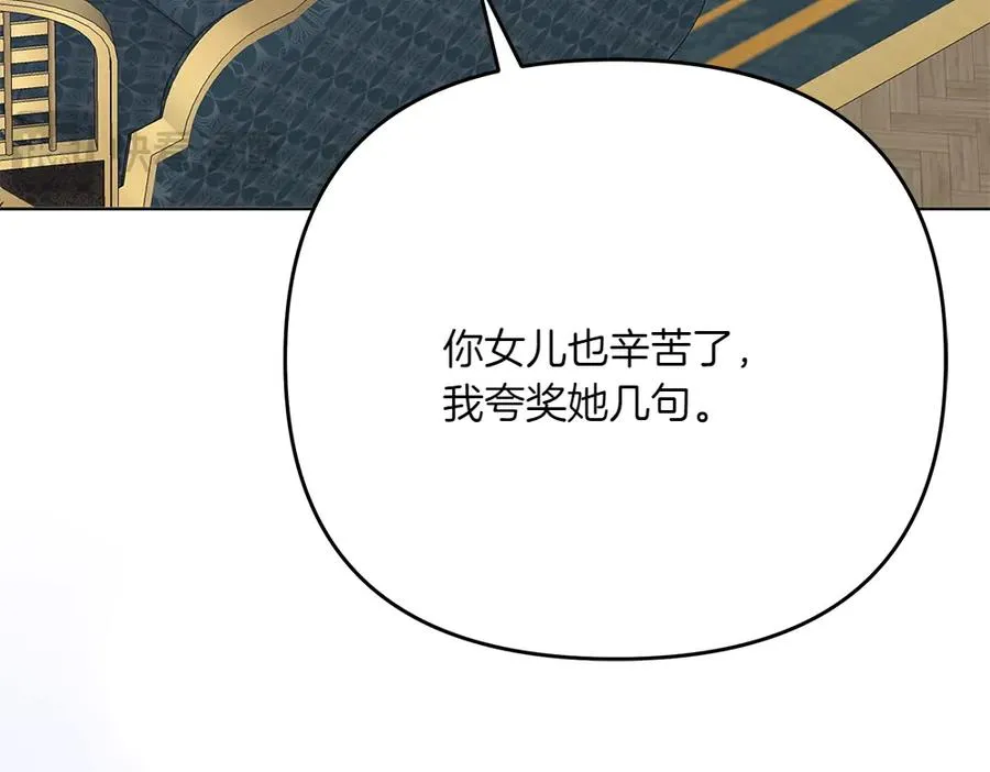 第22话 谈判 第186页
