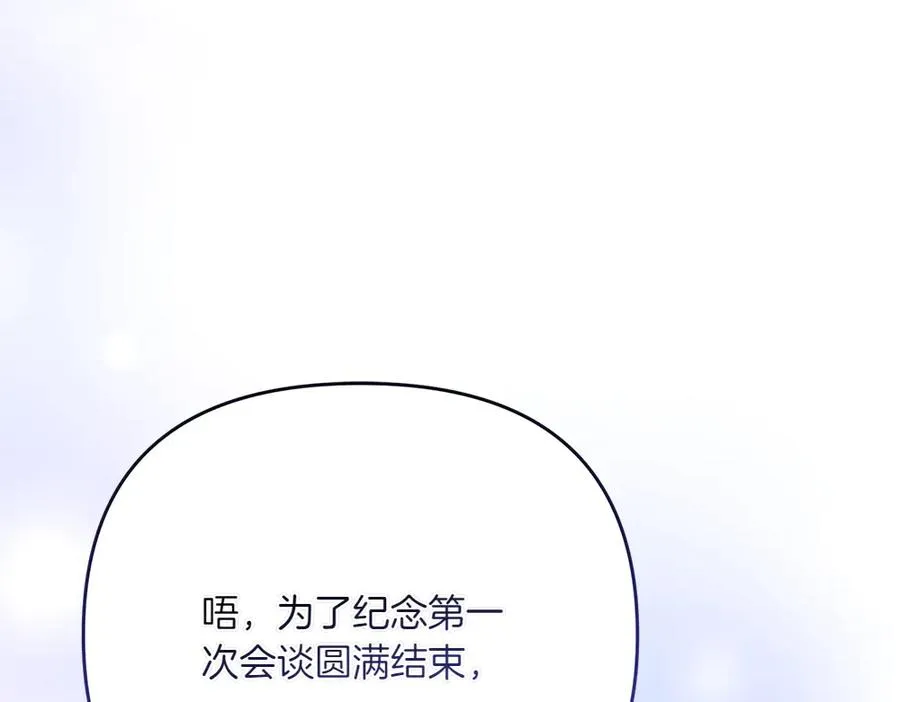 第22话 谈判 第187页