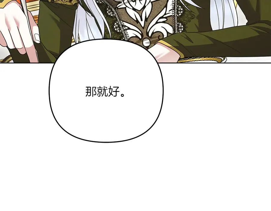 第22话 谈判 第200页