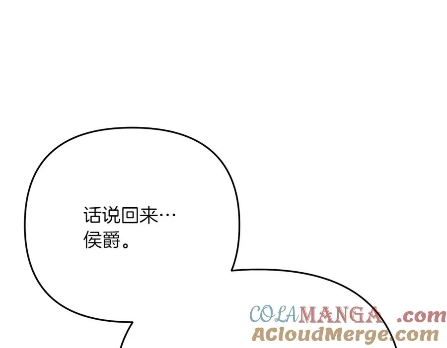 第22话 谈判 第201页