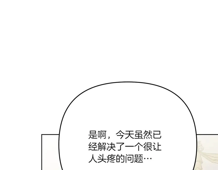 第22话 谈判 第206页