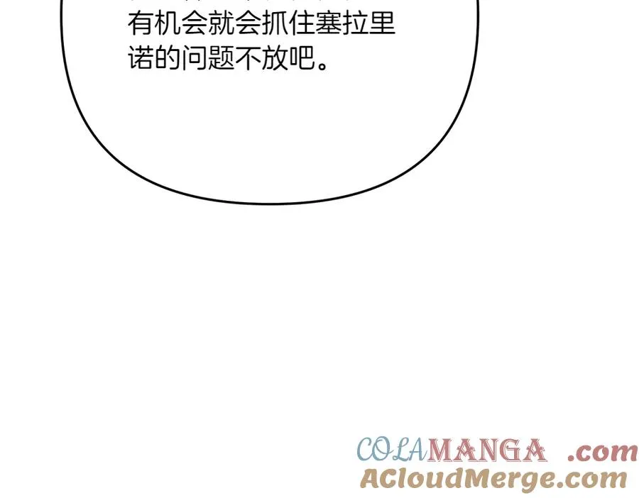 第22话 谈判 第209页