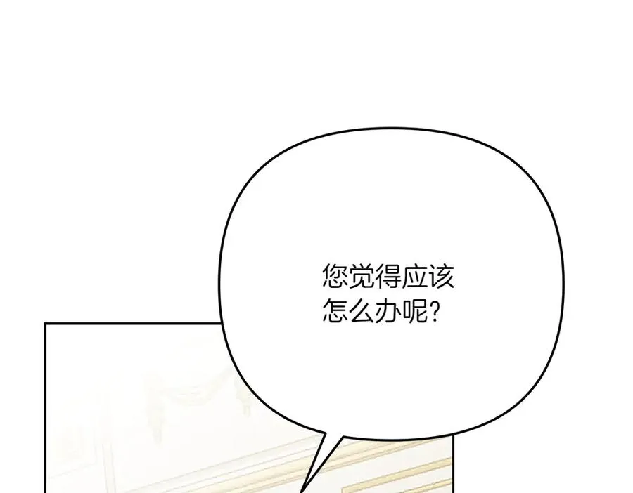 第22话 谈判 第210页