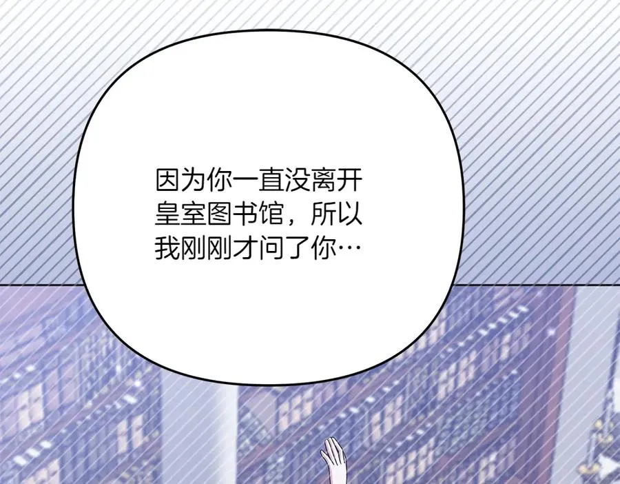 第22话 谈判 第220页