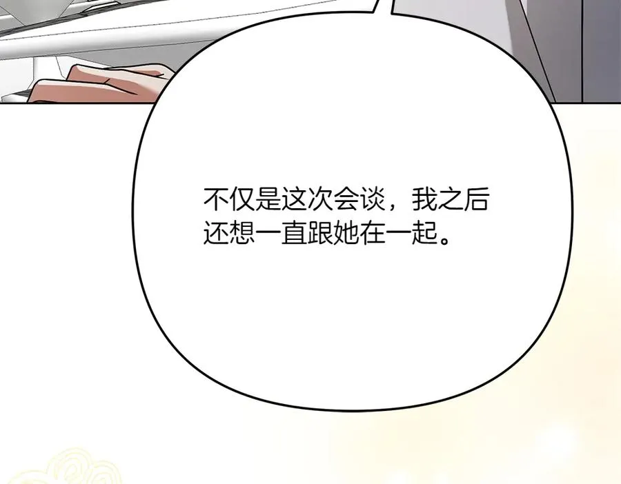 第22话 谈判 第226页