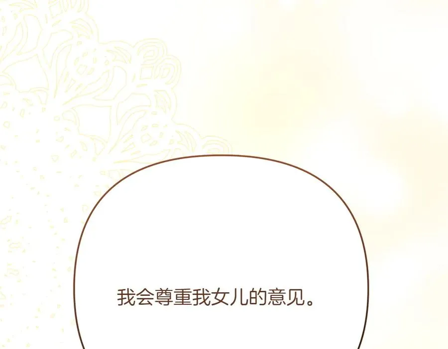第22话 谈判 第227页